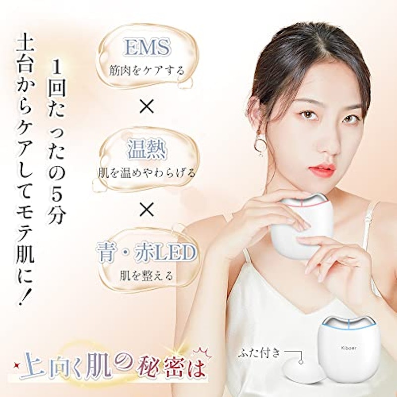 美顔器 2