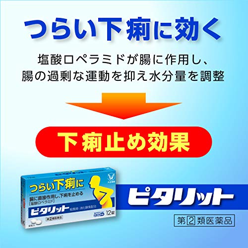 22年 下痢止めのおすすめ人気ランキング選 Mybest