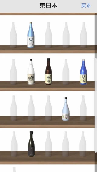 サケコレ 日本酒ガチャ 3