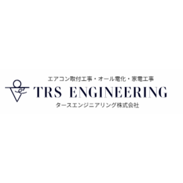 タースエンジニアリング 1