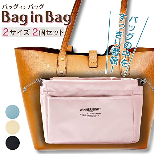 バッグインバッグ 2