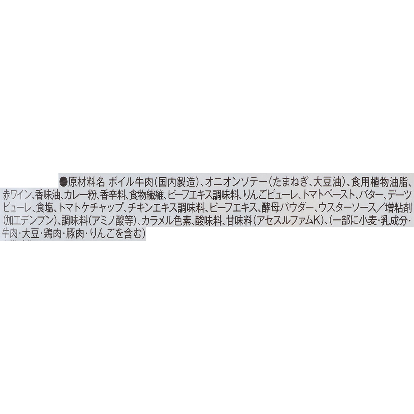 ビーフカレー 2