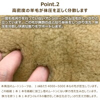 ムートンシーツ 4