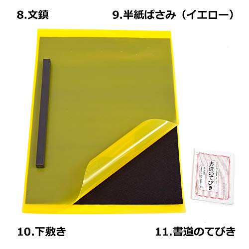 書道・習字セット 7