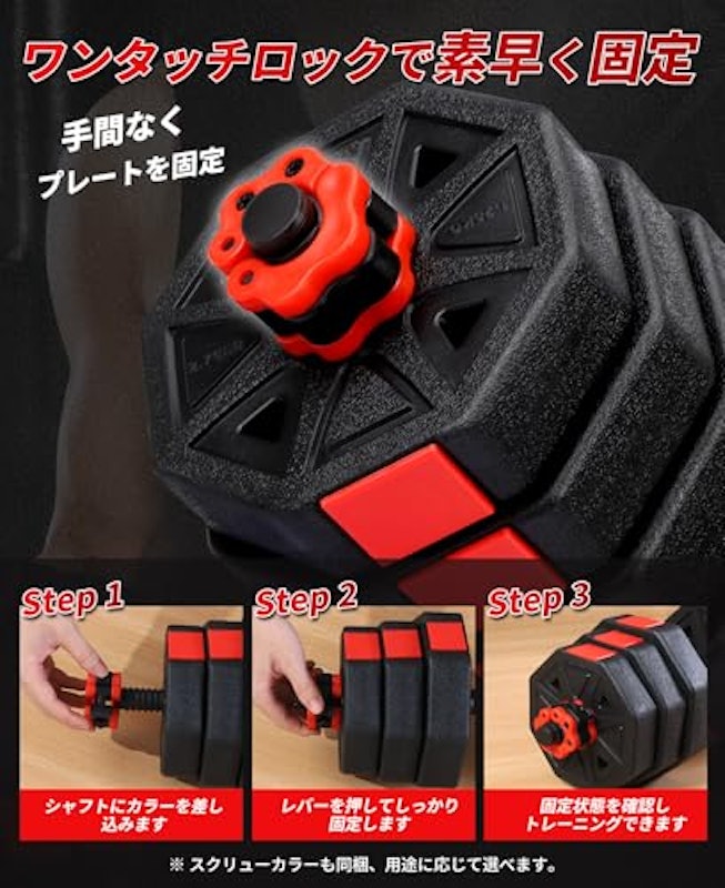 可変式ダンベル 5