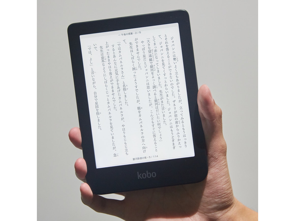 kobo clara 2E 電子書籍リーダー 楽天 Kobo Clara 2Eを検証レビュー!電子書籍リーダーの選び方も
