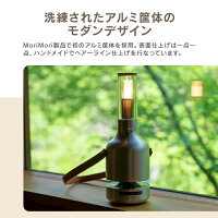 MORIMORI LEDランタンスピーカー Ultima 5