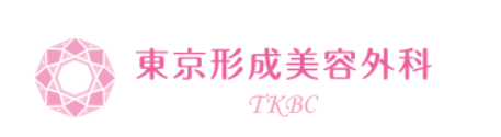 東京形成美容外科 ほくろ除去 1