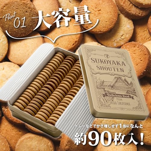 おからクッキー 2