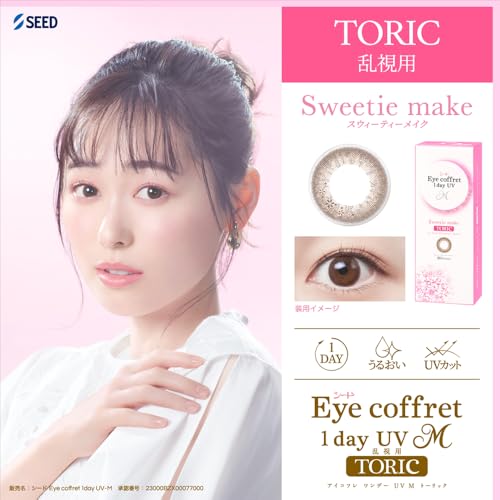ワンデー UV M TORIC　スウィーティーメイク 2
