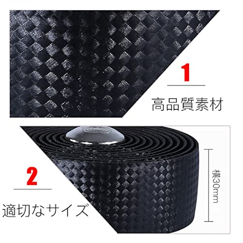 バーテープ 2