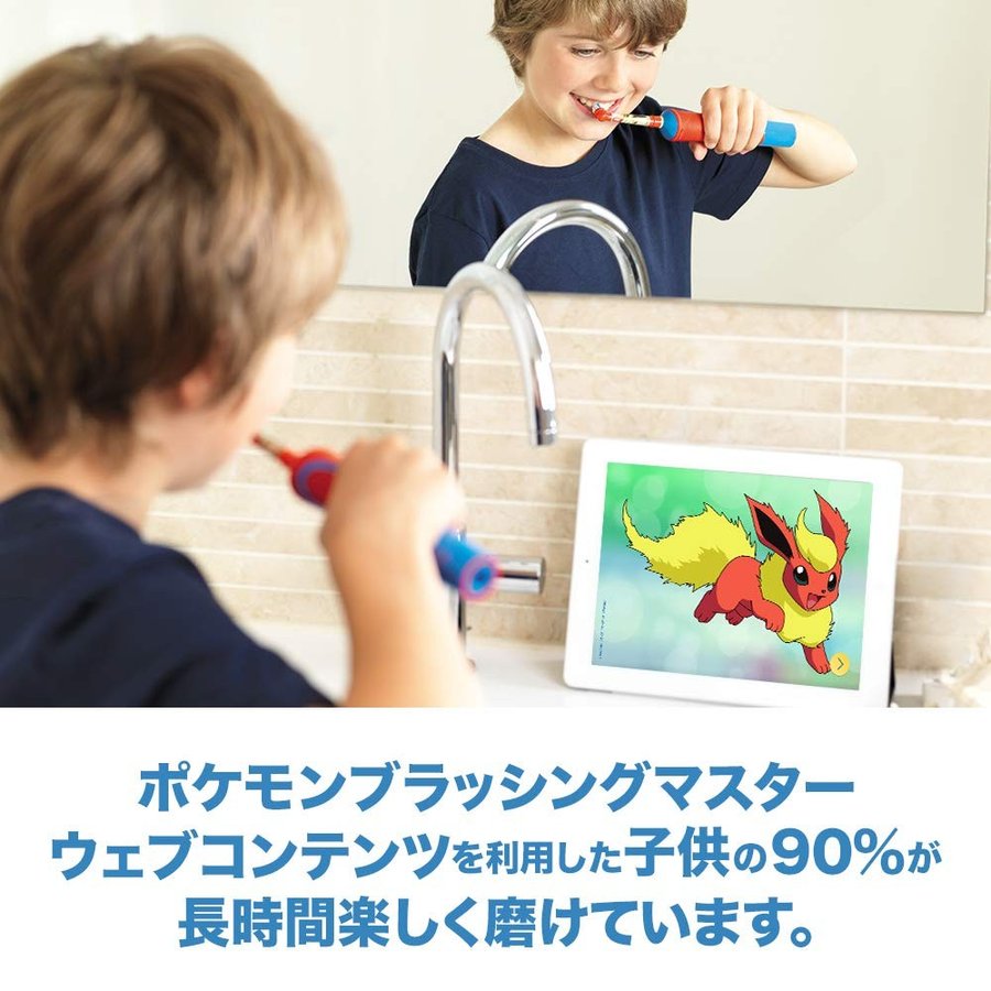 ブラウン オーラルB すみずみクリーンキッズ 3