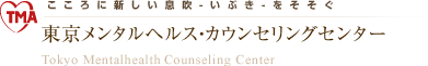 2021年 東京都内の心理カウンセリングのおすすめ10選 Mybest