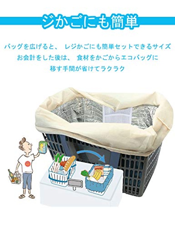 レジかごバッグ 4