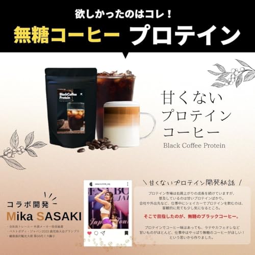 ブラックコーヒープロテイン MIKA×Peach Pickコラボ 3