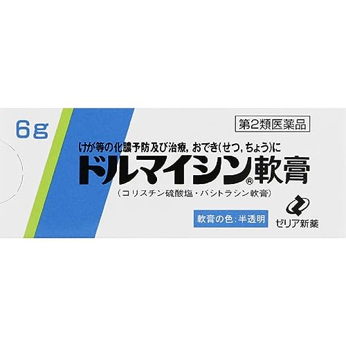 ドルマイシン軟膏 1