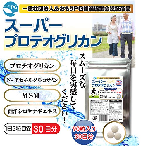 スーパープロテオグリカン 3