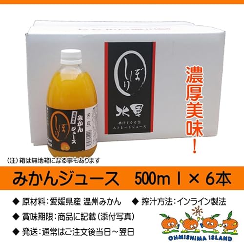 みかんジュース 3