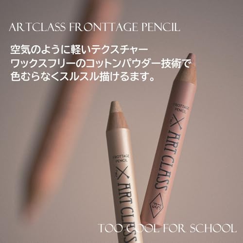 アートクラスフロッタージュ 3
