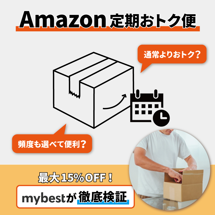 徹底検証 Amazon定期おトク便の口コミ 評判は本当 話題のビューティー6商品で実際に試してみた Mybest