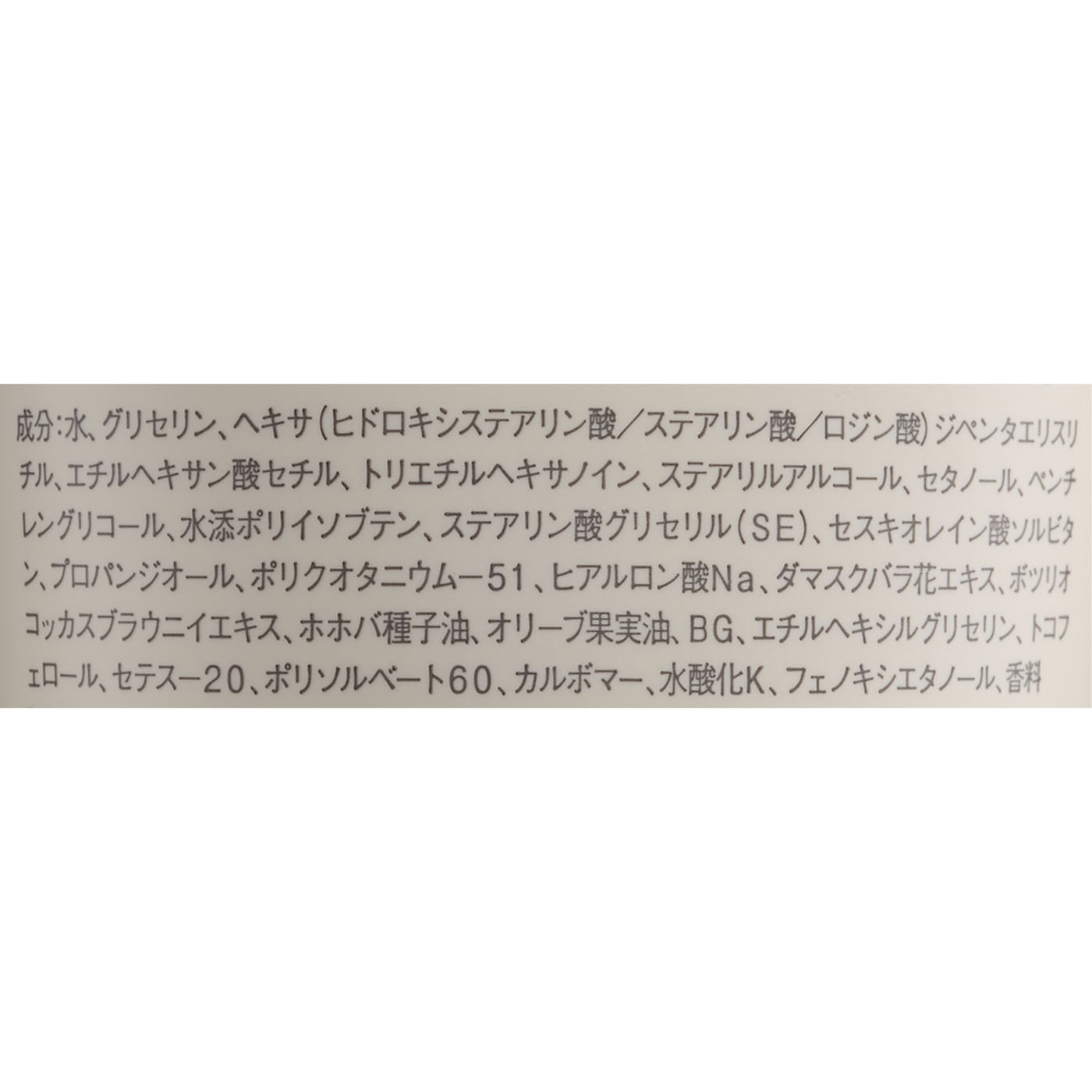 3種の植物オイル ボディクリーム 2
