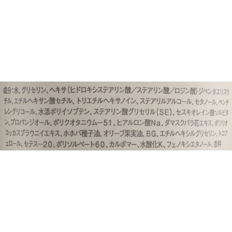 3種の植物オイル ボディクリーム 2
