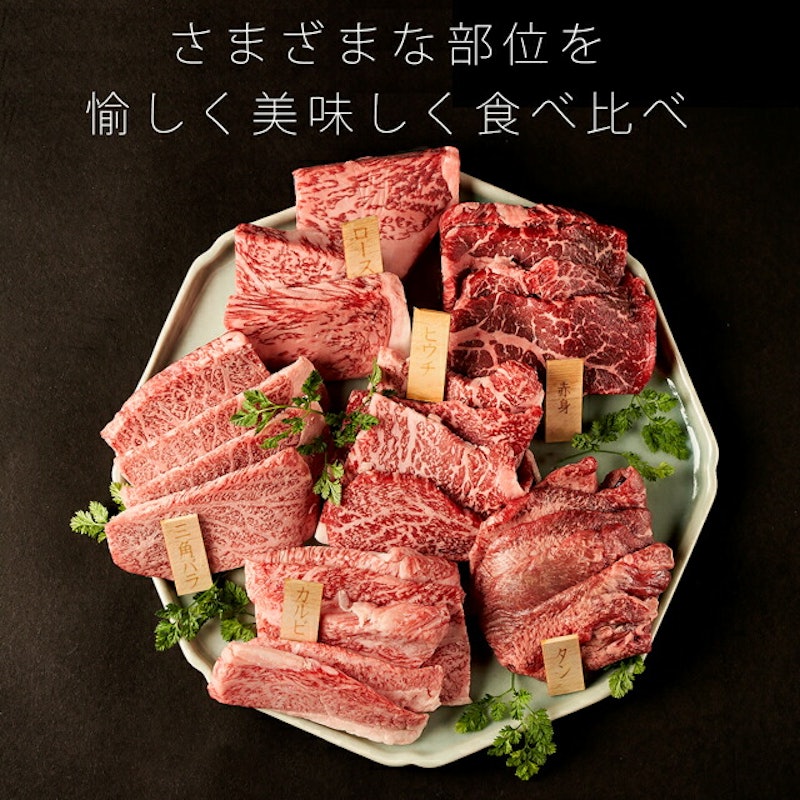 6点食べ比べ焼肉 4