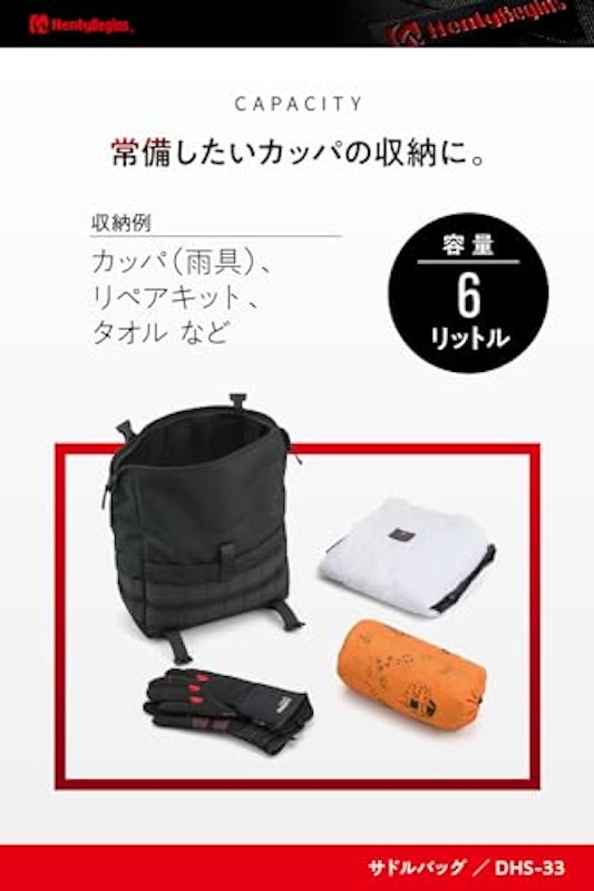 サドルバッグWR 3