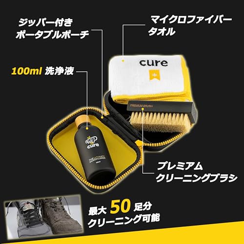 シューケアキット 2
