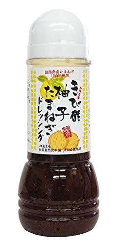 きび酢柚子たまねぎドレッシング 1