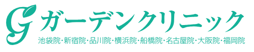 ガーデンクリニック 新宿院 フラクショナルレーザー 1