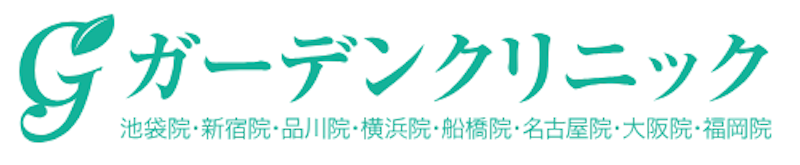 ガーデンクリニック 新宿院 フラクショナルレーザー 1