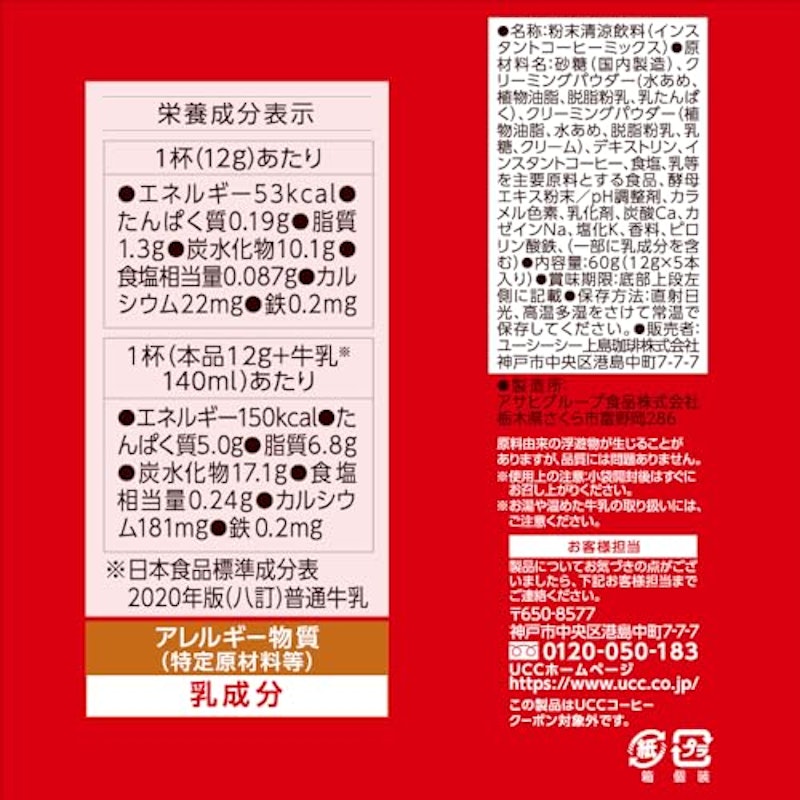 ミルクコーヒー スティック 2