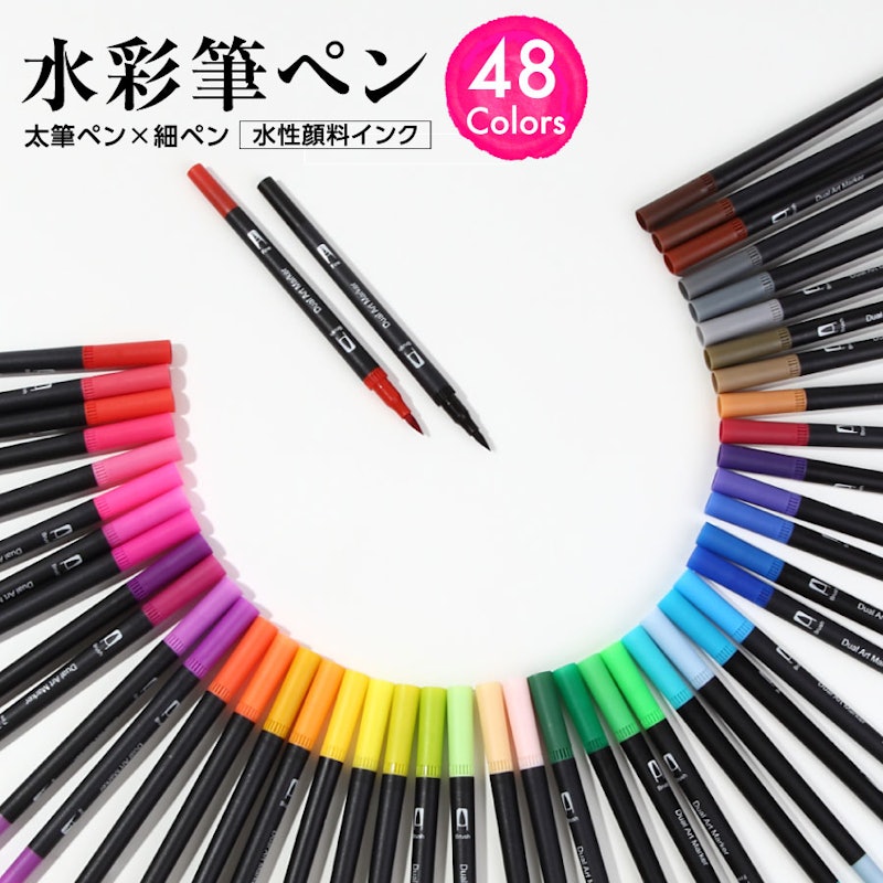 22年 カラー筆ペンのおすすめ人気ランキング15選 Mybest