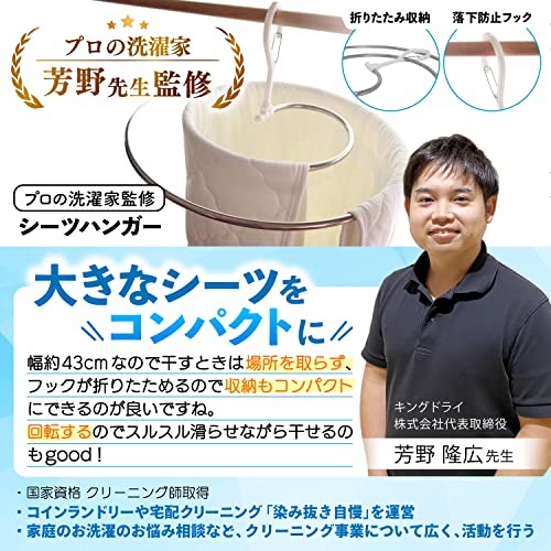 くるくるハンガー 2