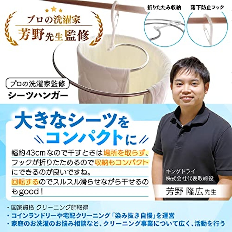 くるくるハンガー 2