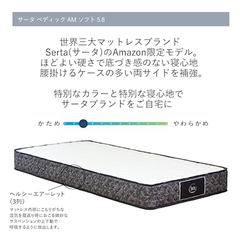 ペディック AM ミディアム 5.8 2