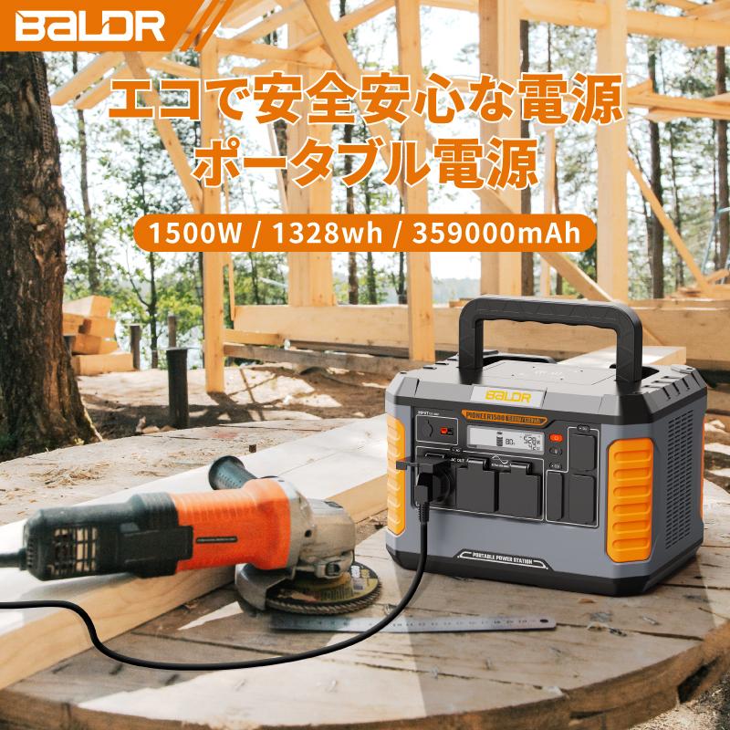 ポータブル電源 1