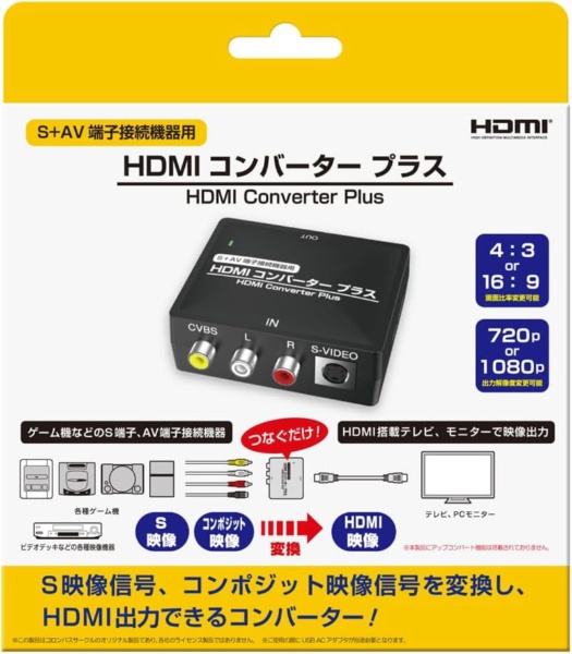 HDMI変換コンバーターと端子（サリー） セガサターン HDMI 変換 コンバーター SEGA SATURN 変換ケーブル HDMI