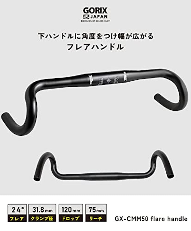 ドロップハンドル 2