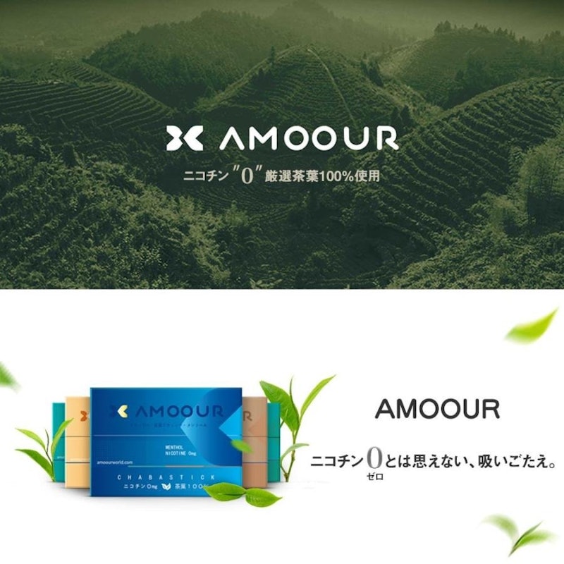 ニコチンゼロ スティック 2