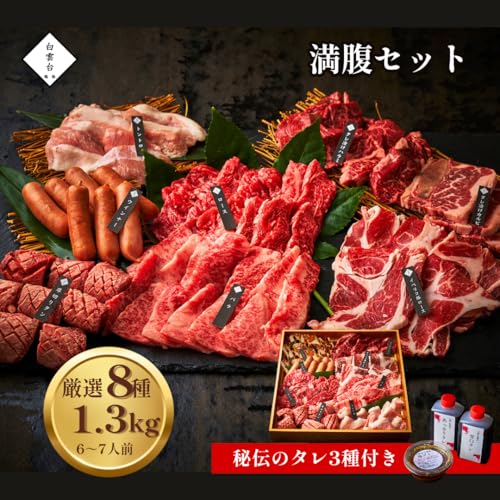 満腹セット 2