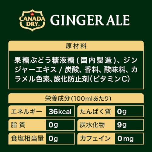 ジンジャーエール 160ml缶 2