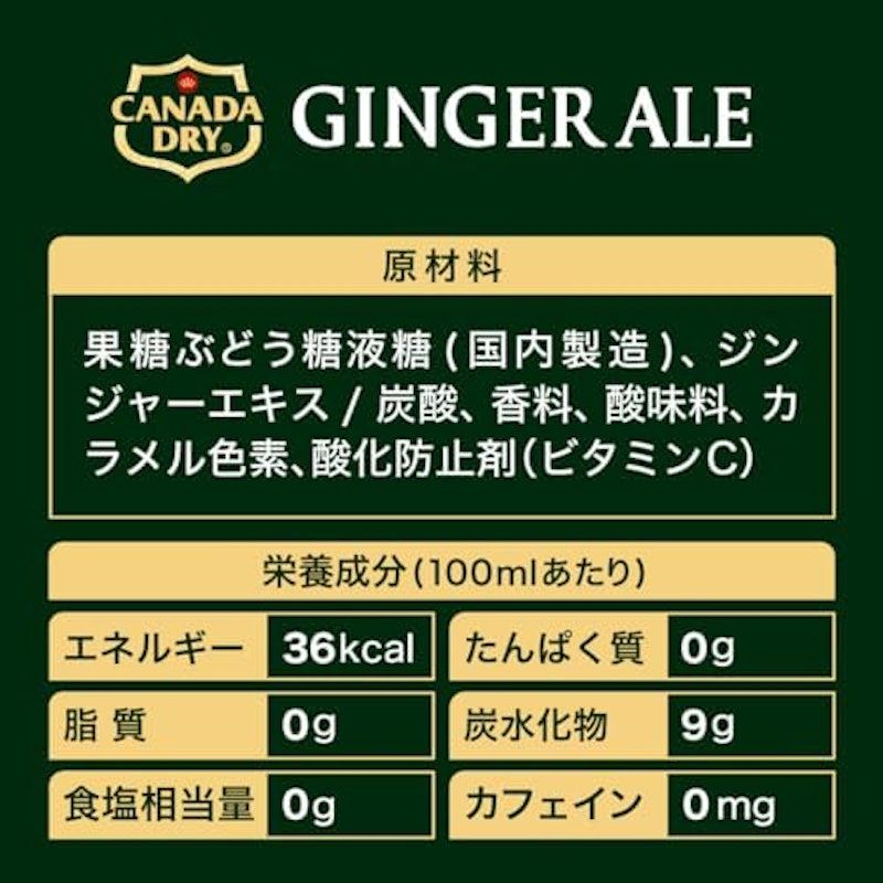 ジンジャーエール 160ml缶 2