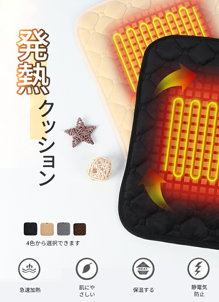 ホットカーシート  2