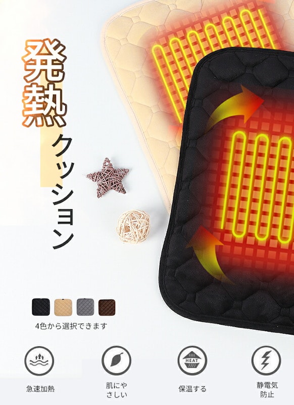 ホットカーシート 2