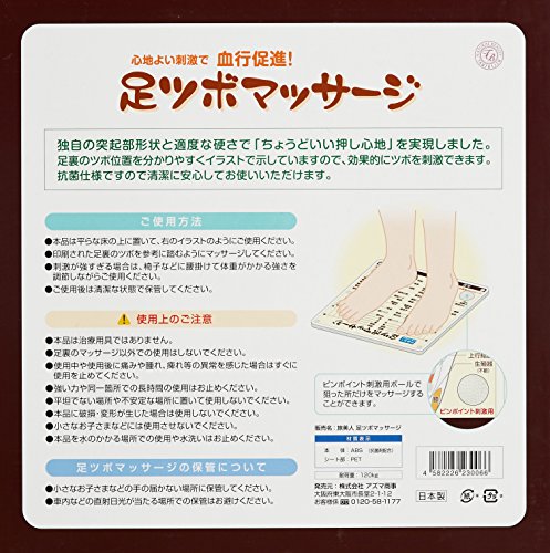 足つぼマッサージ 3