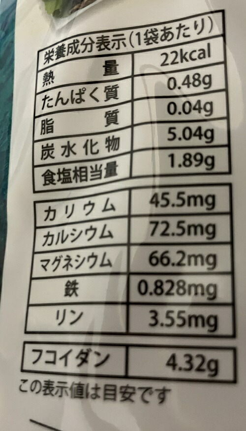 乾燥もずく 2