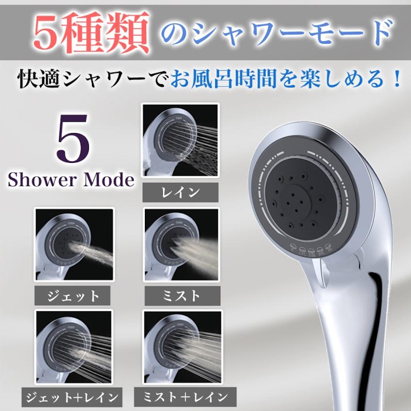 シャワーヘッド 4