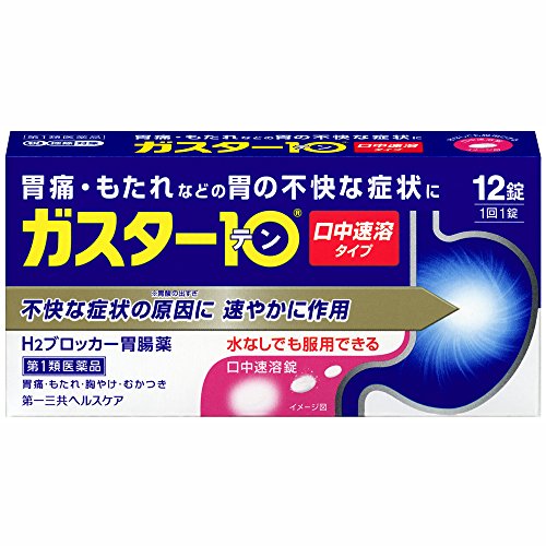 2022年】胃薬のおすすめ人気ランキング29選 | mybest